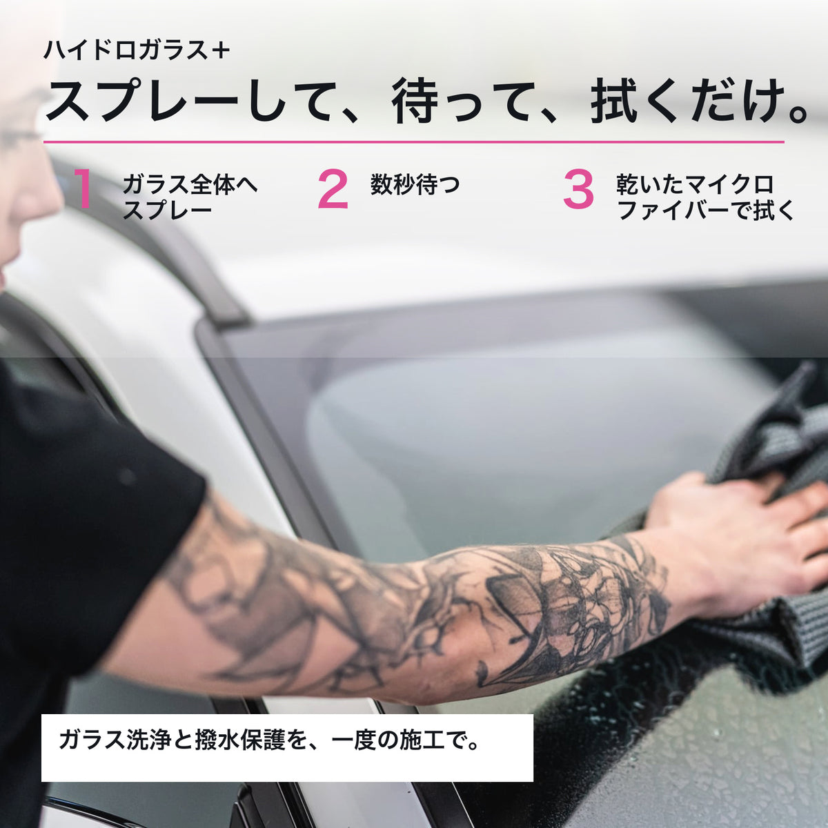 Cleantle ハイドロガラス+ 商品説明画像 4