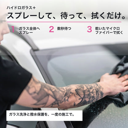 Cleantle ハイドロガラス+ 商品説明画像 4