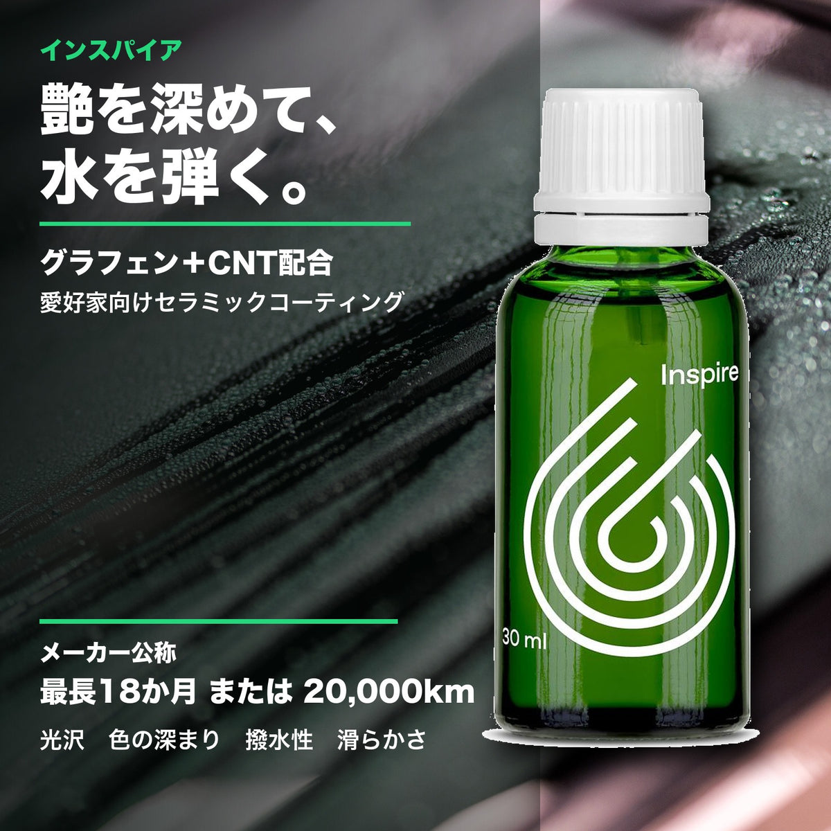 Cleantle インスパイア 商品説明画像 2