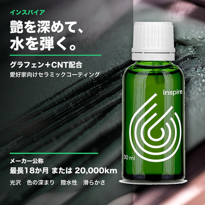 Cleantle インスパイア 商品説明画像 2