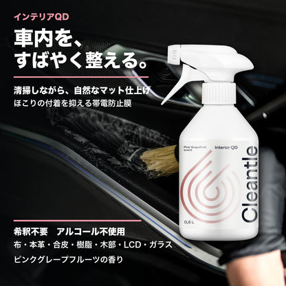 Cleantle インテリアQD 商品説明画像 2