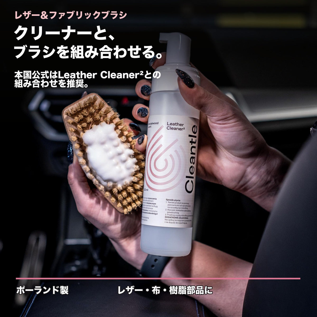 Cleantle レザー＆ファブリックブラシ 商品説明画像 4