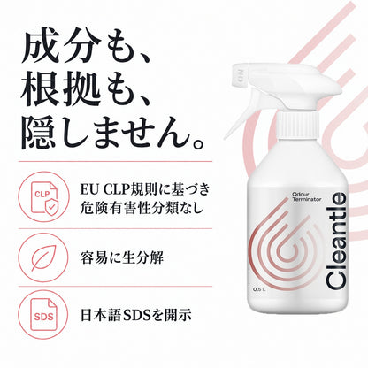 Cleantle オドアターミネーター 商品説明画像 4