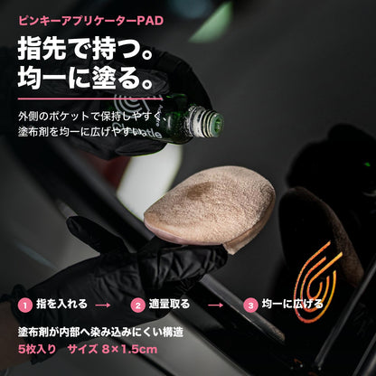Cleantle ピンキーアプリケーターPAD 商品説明画像 2