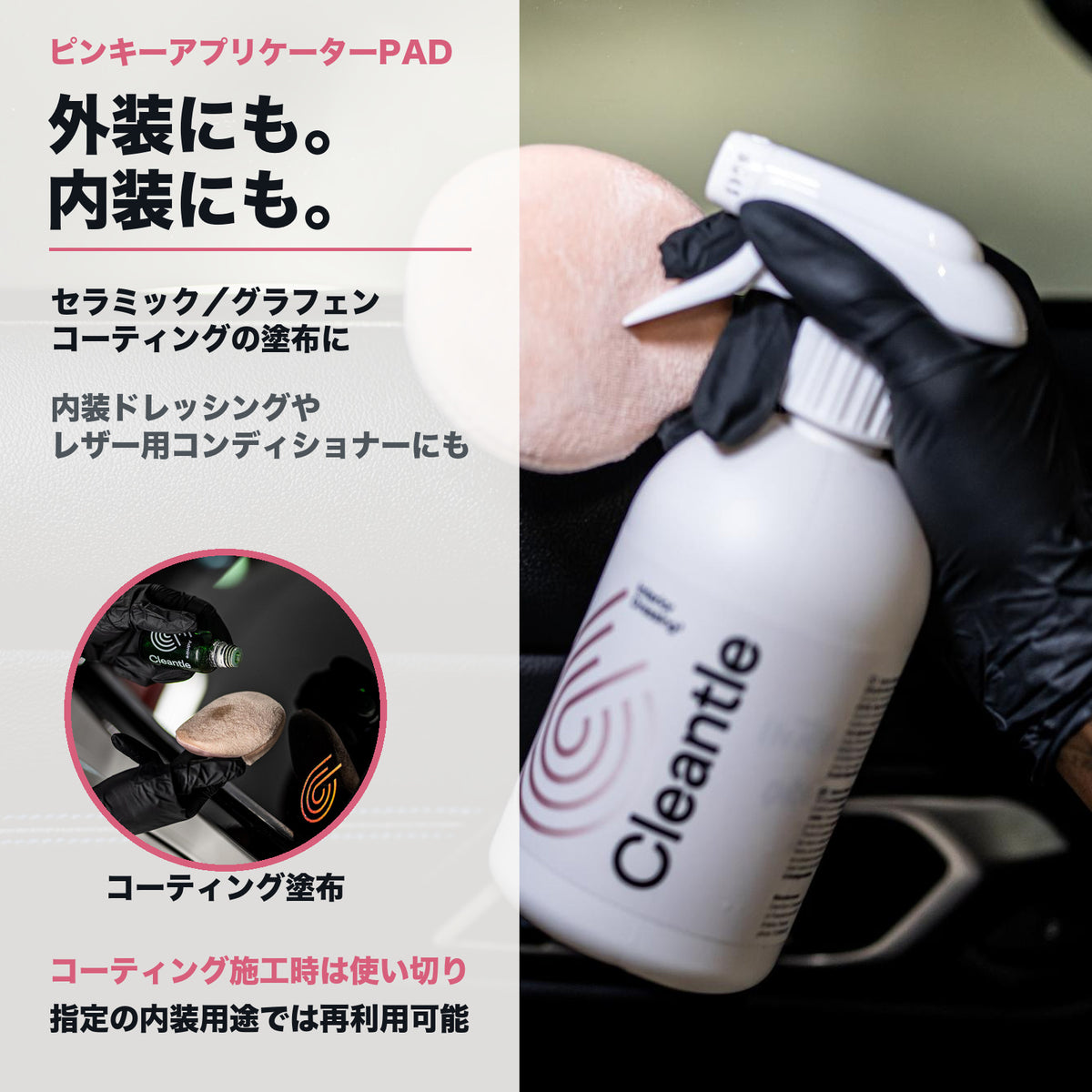 Cleantle ピンキーアプリケーターPAD 商品説明画像 4