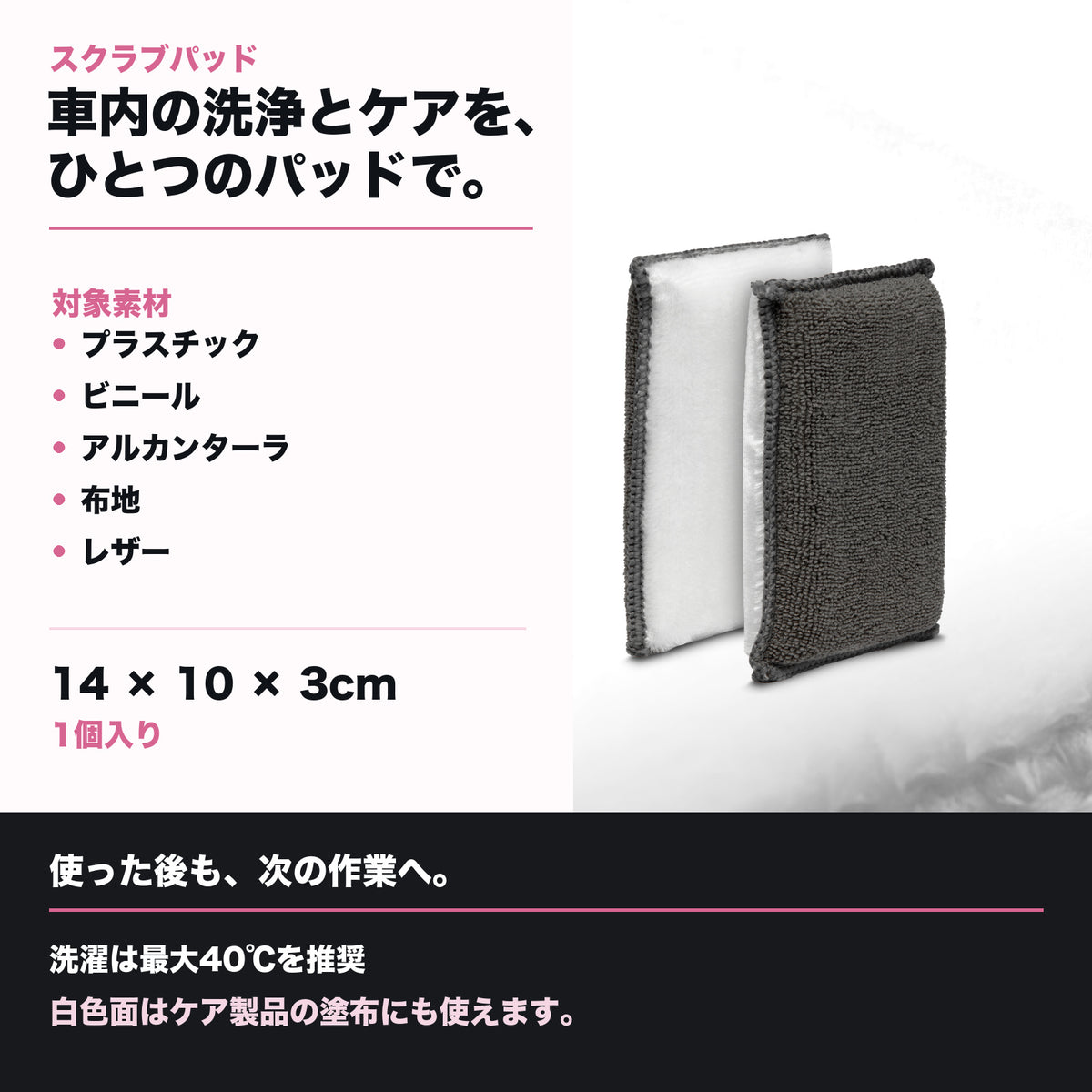 Cleantle スクラブパッド 商品説明画像 4