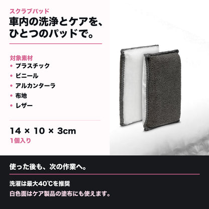 Cleantle スクラブパッド 商品説明画像 4