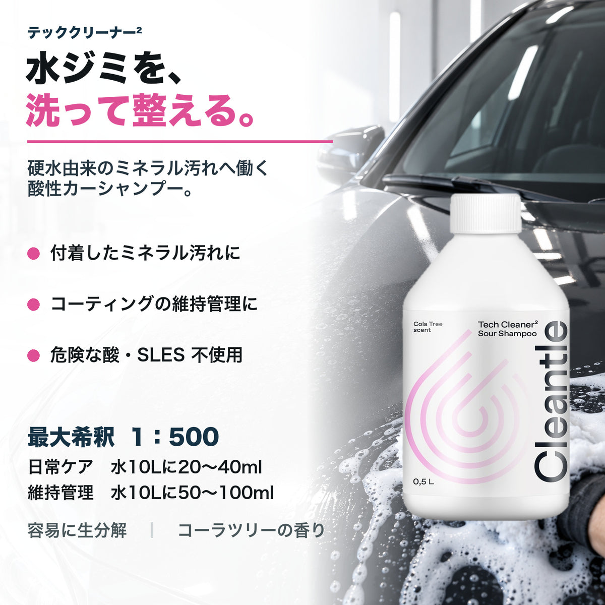 Cleantle テッククリーナー2 商品説明画像 2