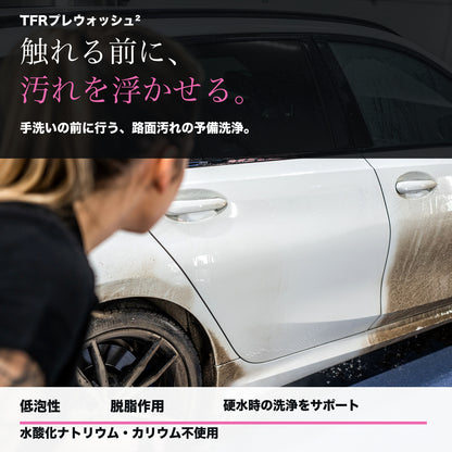 Cleantle TFRプレウォッシュ² 商品説明画像 3