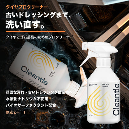 Cleantle タイヤプロクリーナー 商品説明画像 2