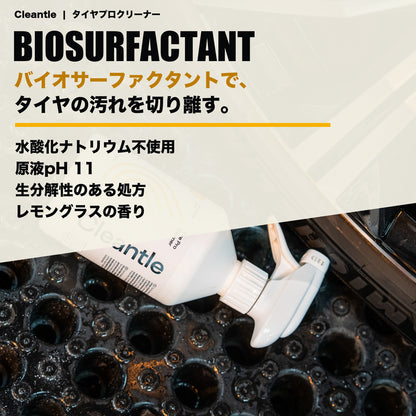 Cleantle タイヤプロクリーナー 商品説明画像 4
