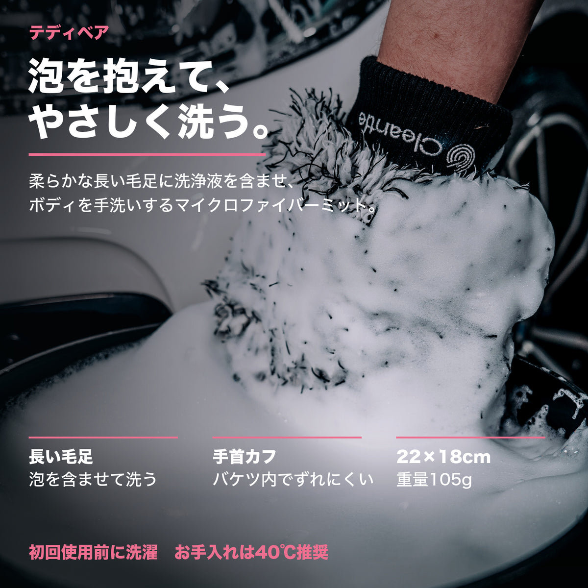 Cleantle テディベア 商品説明画像 2