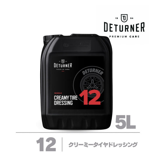 クリーミータイヤドレッシング5L｜DETURNER