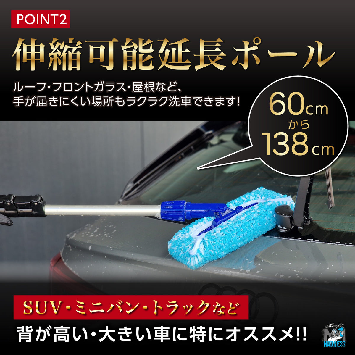 デリポール 交換用ウォッシュカバー｜マイクロファイバーマッドネス