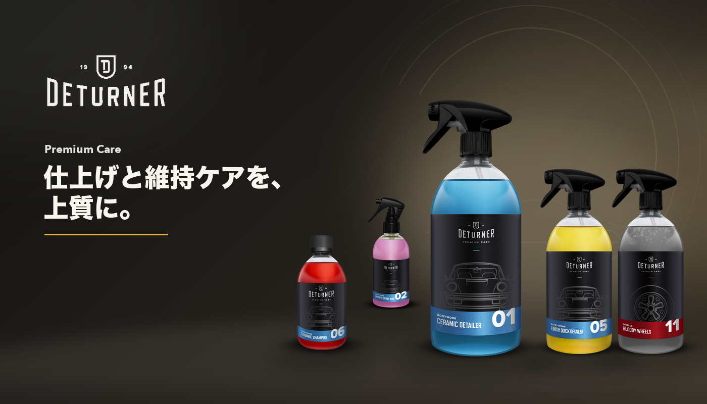 丁寧に磨かれた、プレミアム処方。