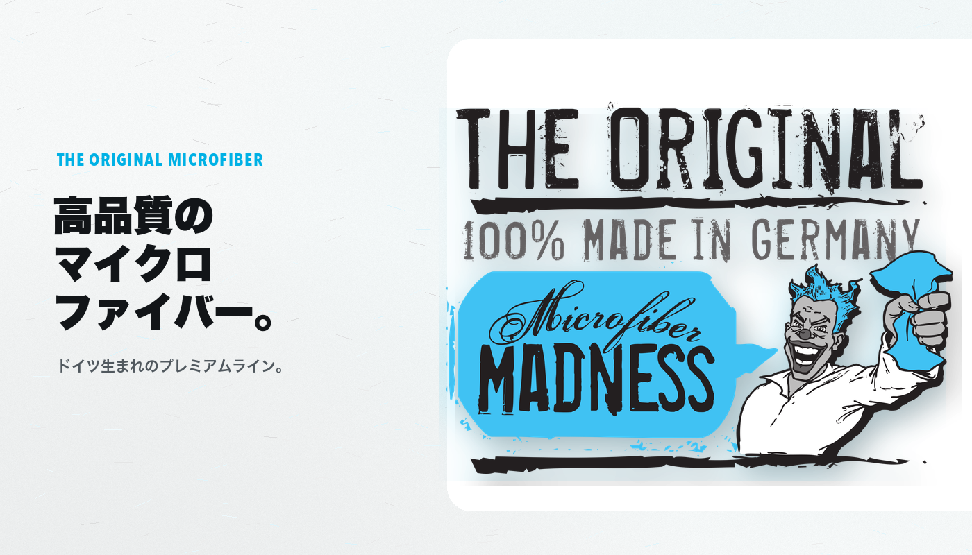 Microfiber Madness（マイクロファイバーマッドネス）正規品通販